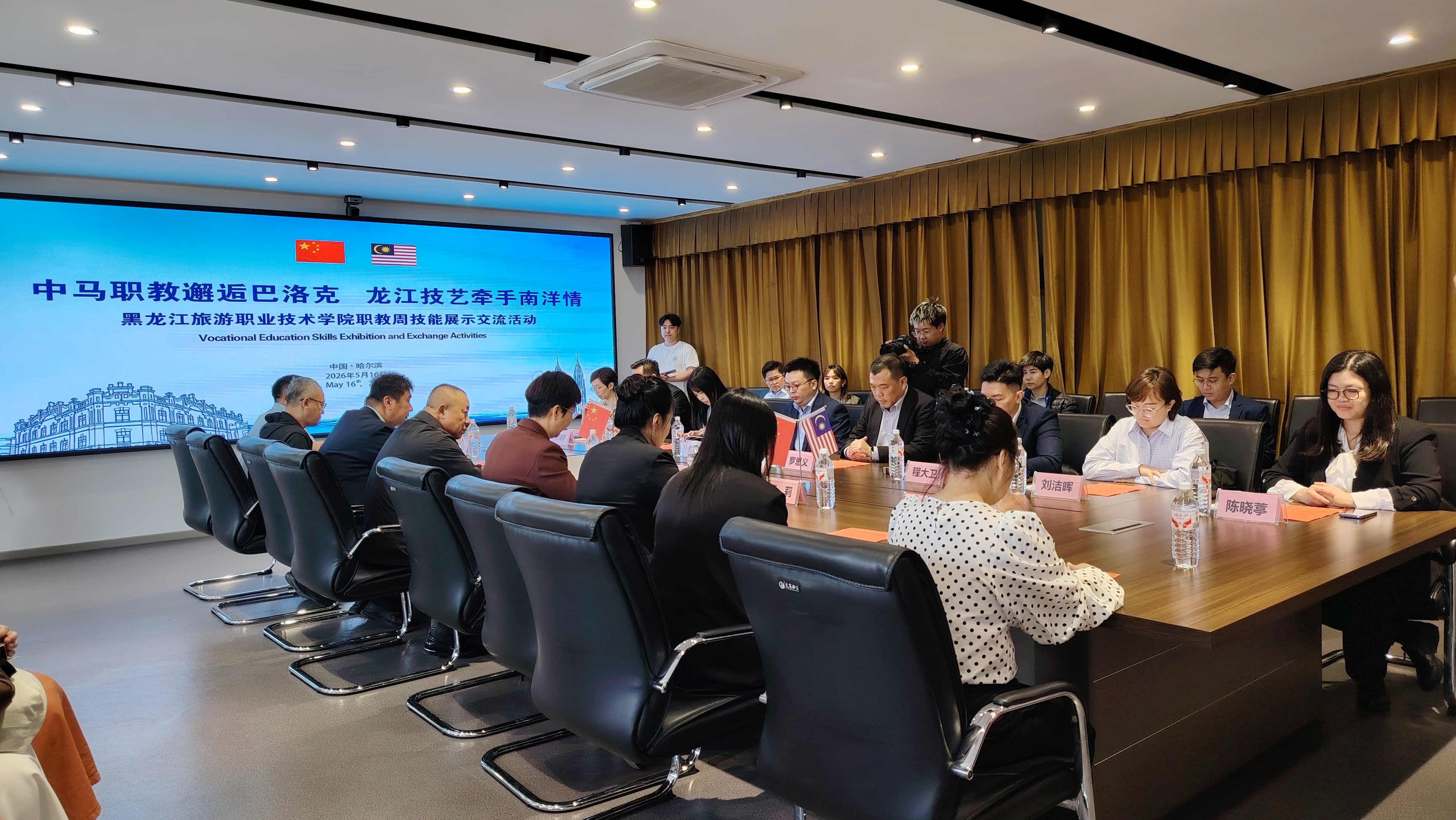 Malaysian HTF Delegation Visits Heilongjiang Vocational College of Tourism